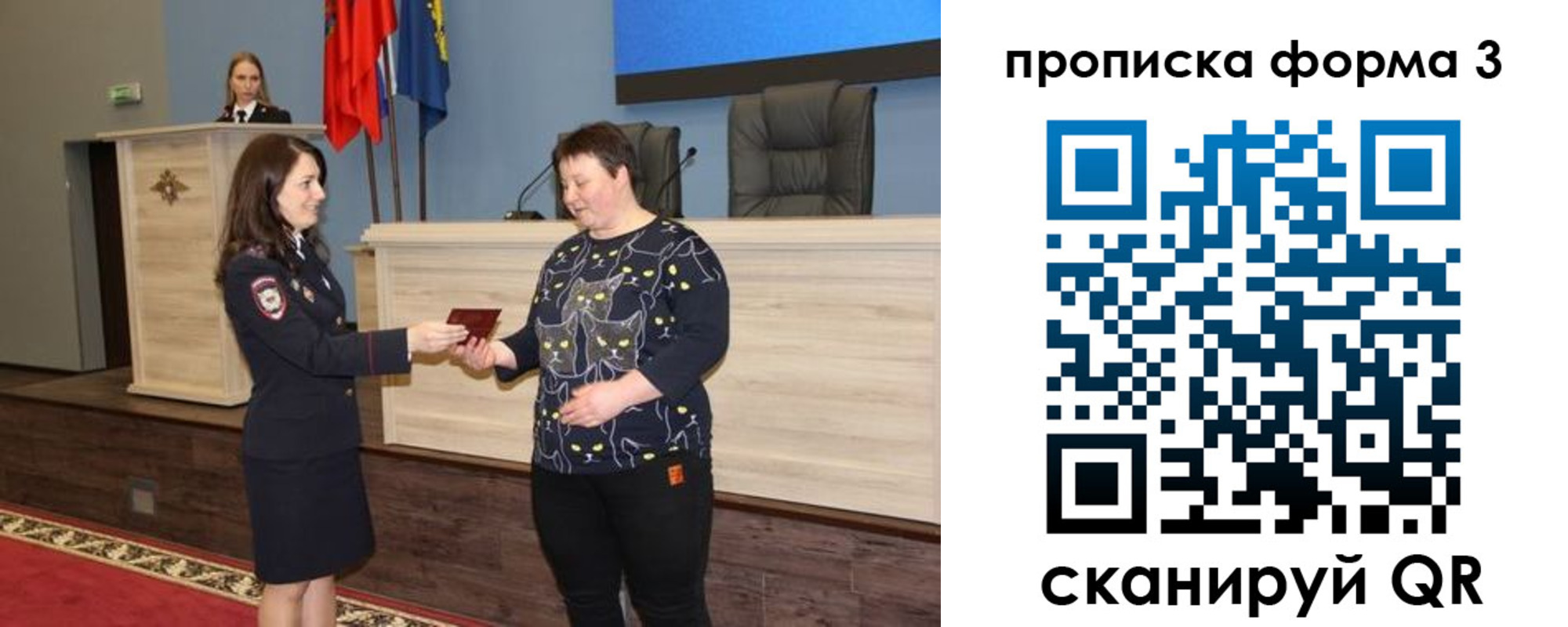 прописка для школы в Алдане