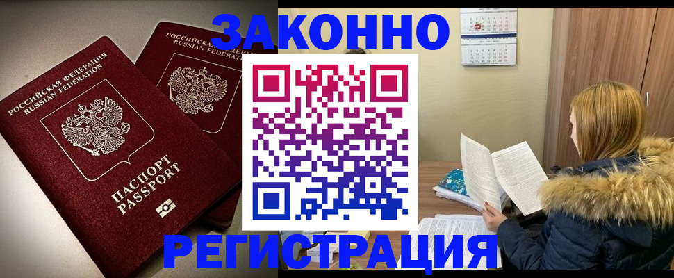 временная регистрация гарантия в Алдане