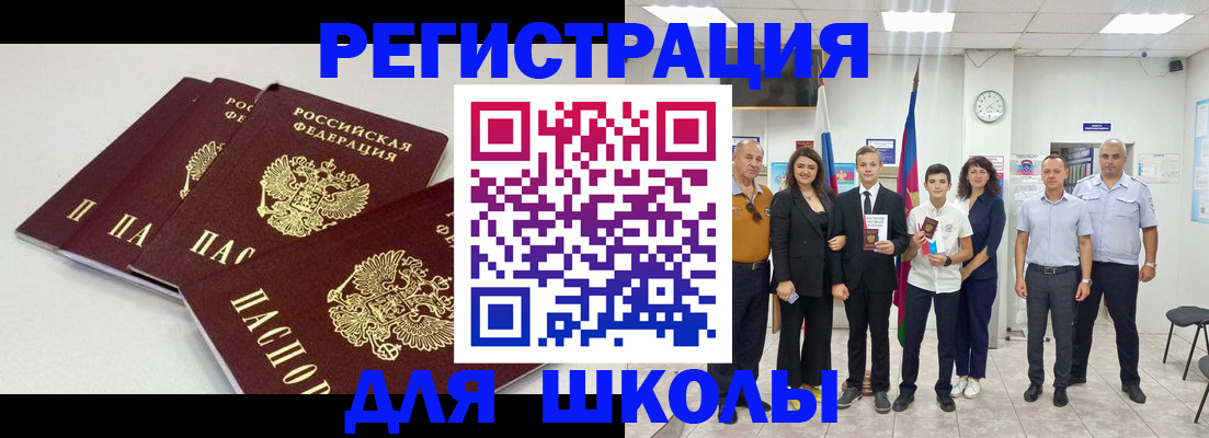 регистрация для дет. сада в Алдане
