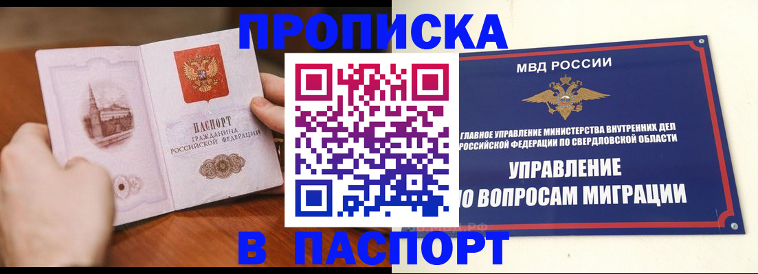 прописка гарантия в Алдане