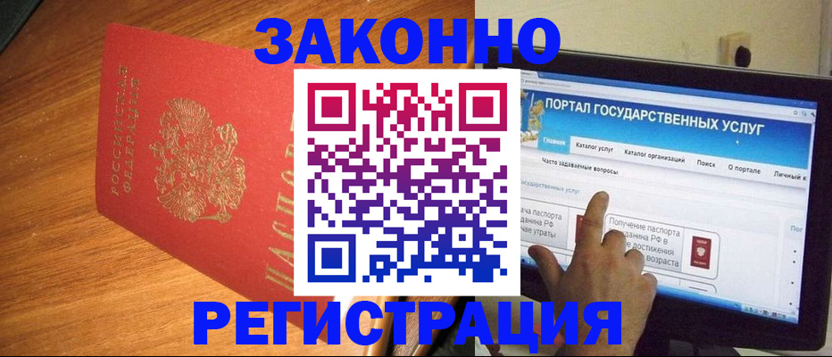 прописка в квартире в Алдане