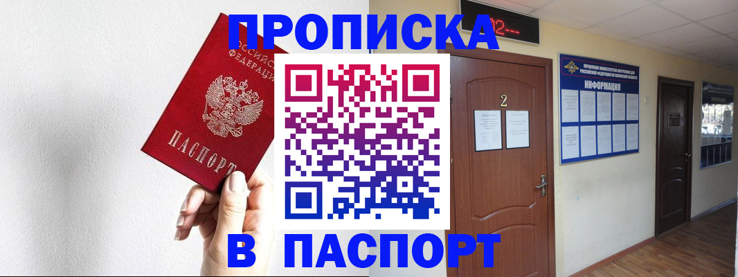 временная регистрация собственник в Алдане