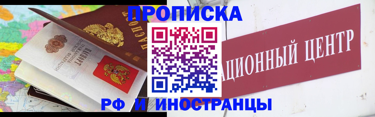 прописка для кредита в Алдане